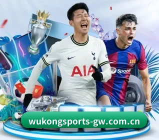 悟空体育官网入口 APP 界面(WukongSports)