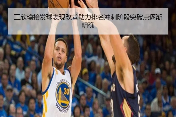王欣瑜接发球表现改善助力排名冲刺阶段突破点逐渐明确 - WukongSports